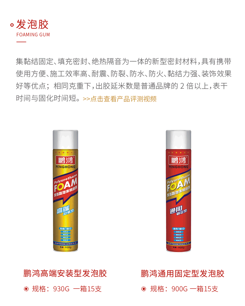 NG电子游戏发泡胶