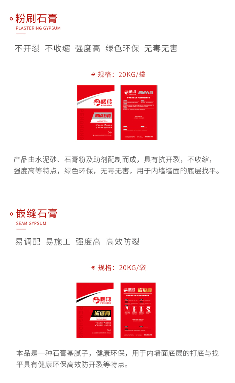 NG电子游戏石膏