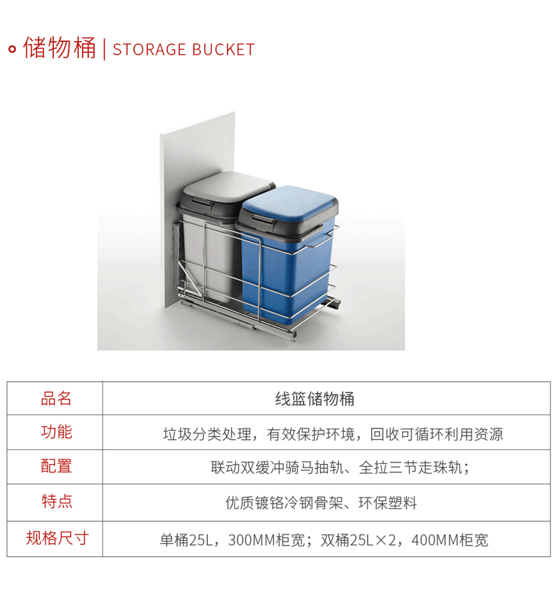 NG电子游戏五金厨房储物桶