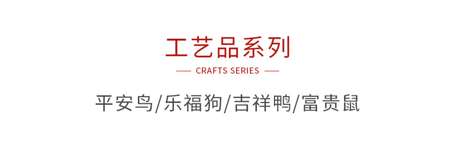 NG电子游戏木制工艺品系列