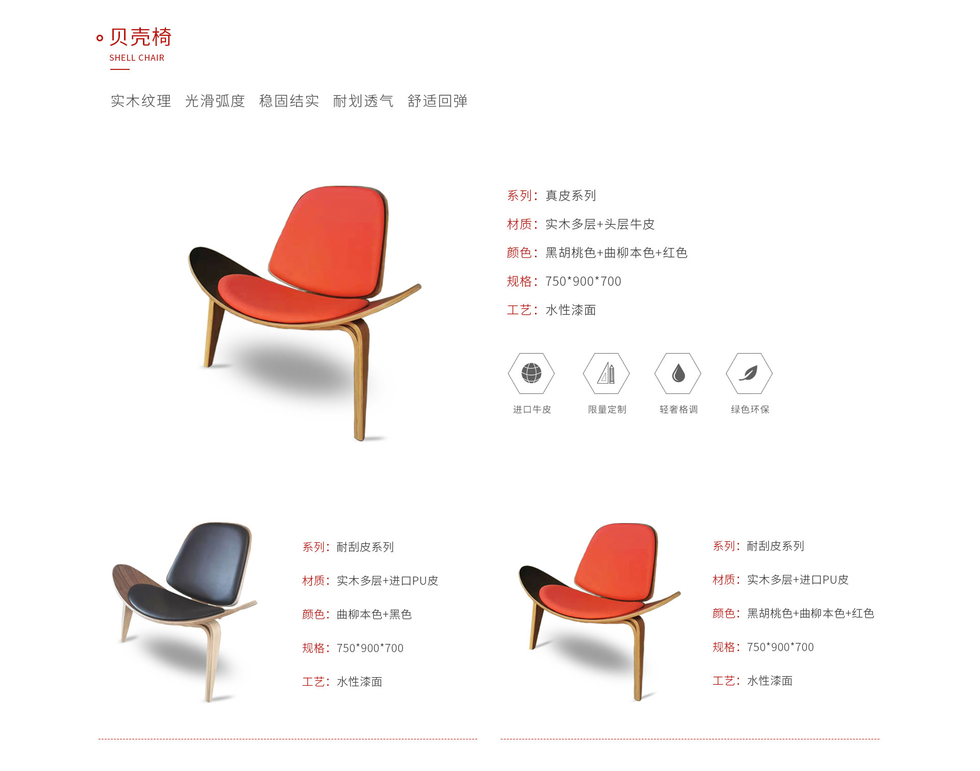 NG电子游戏定制贝壳椅