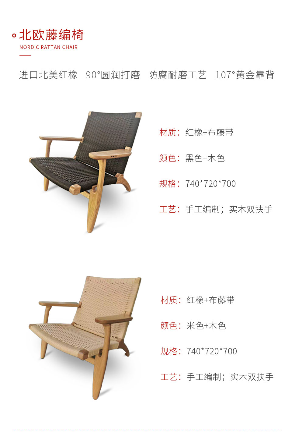 NG电子游戏定制北欧藤编椅