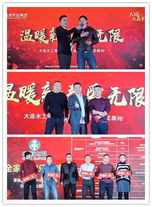 NG电子游戏木匠抽奖