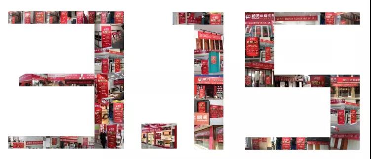 质敬315｜恪守品质，，，有恳切，，，更放心