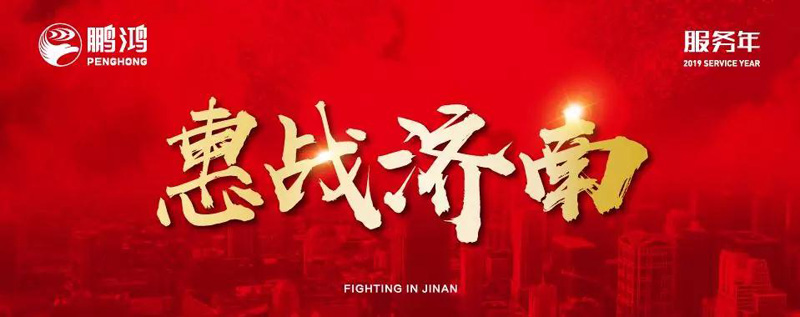 NG电子游戏"全城惠战"首战济南，，，2个小时破万万