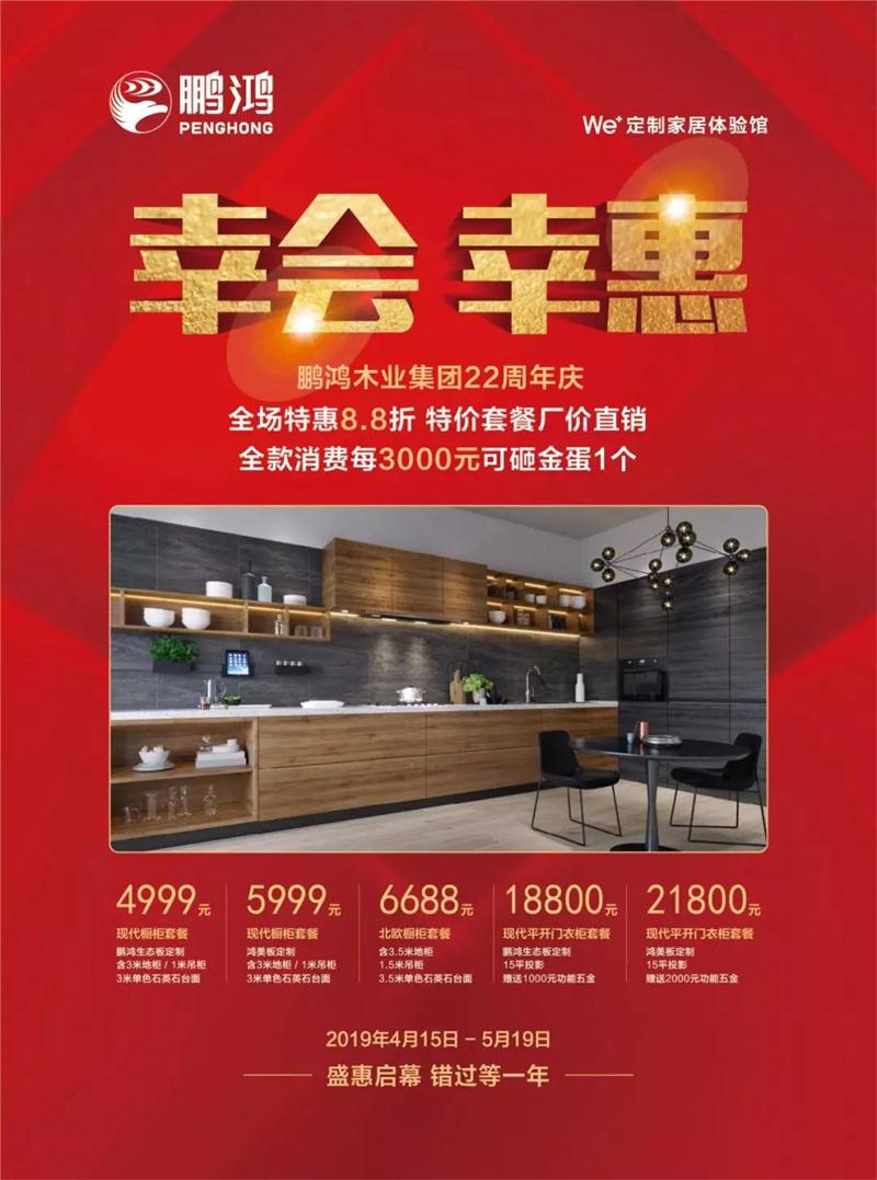 NG电子游戏定制家居活动