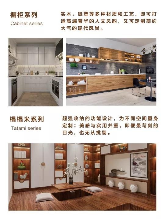 NG电子游戏定制橱柜榻榻米