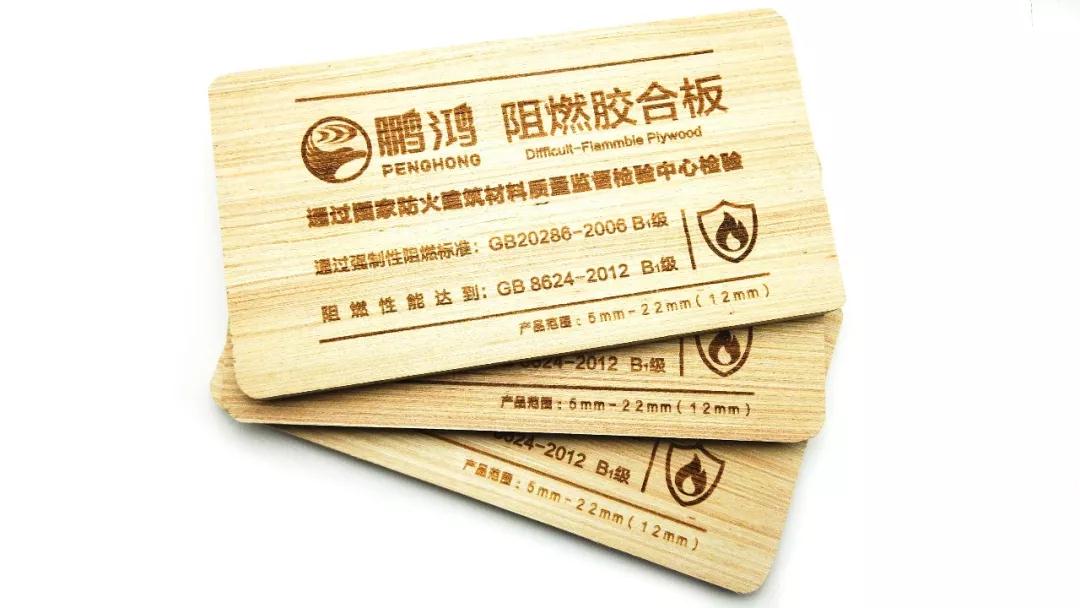 NG电子游戏阻燃板——真阻燃，，，更安“芯”