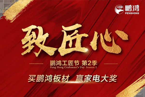 NG电子游戏工匠节内蒙古站强势开启 码上有钱等你来