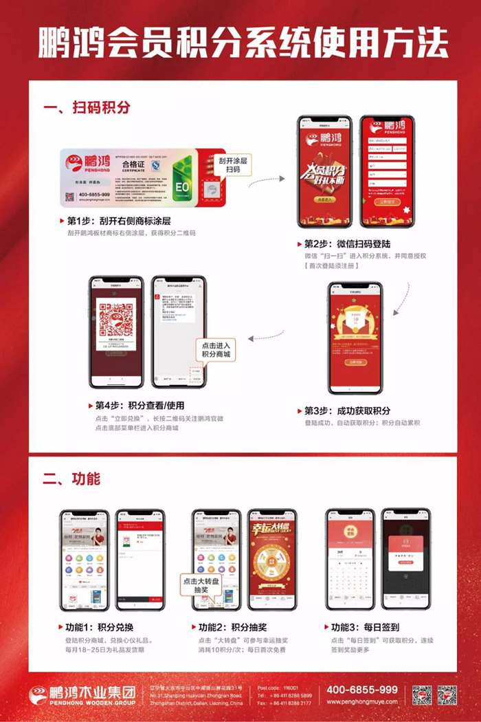 NG电子游戏会员积分商城加入流程