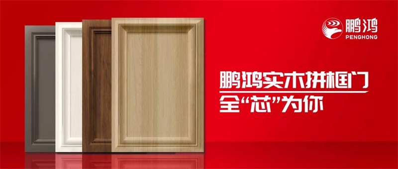 NG电子游戏实木拼框门，，，更懂你的实“芯”实意