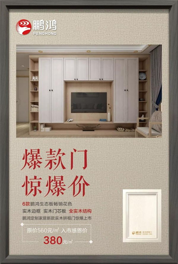 NG电子游戏实木拼框门爆款