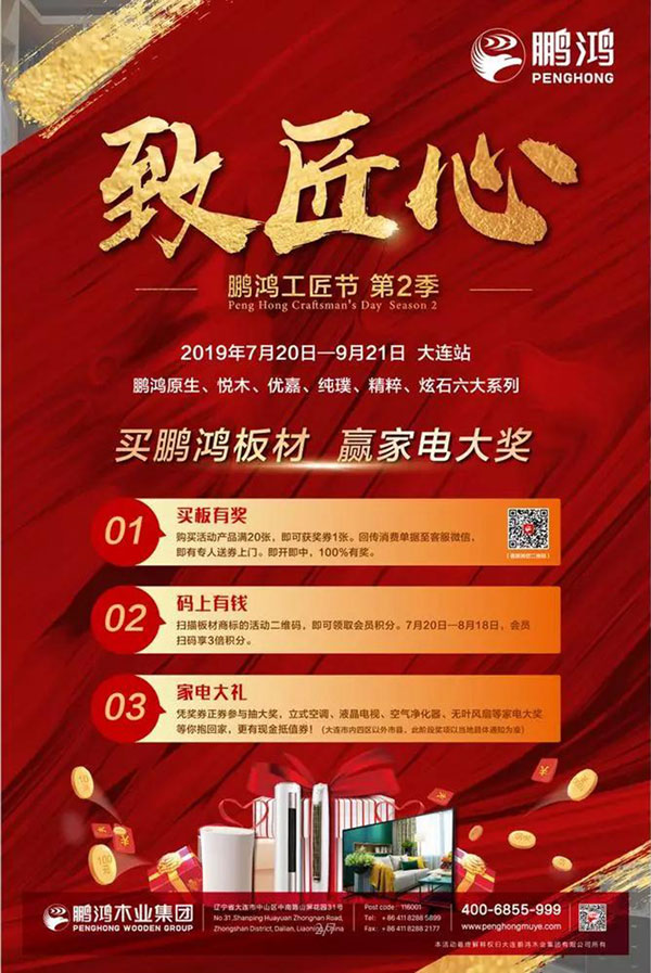 NG电子游戏工匠节大连站活动