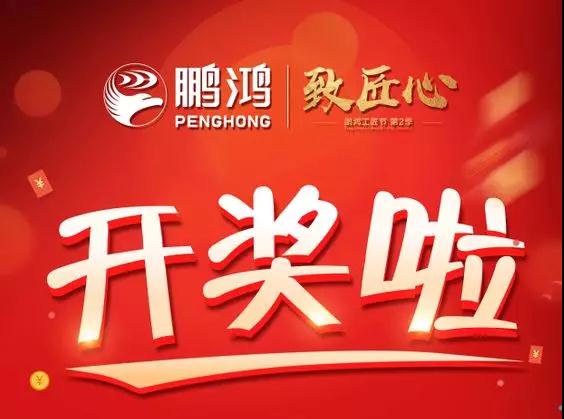 NG电子游戏工匠节内蒙古站开奖了，，，，，快来看看你是不是幸运儿！