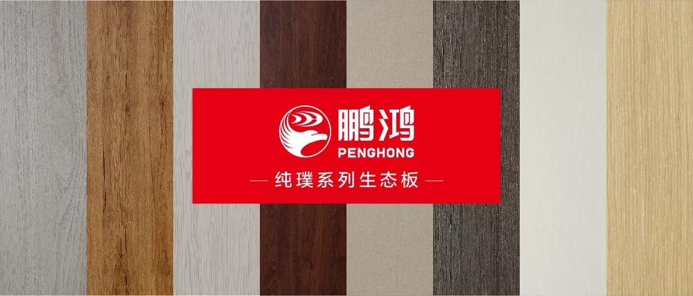 NG电子游戏生态板板材纯璞系列——纯而不淡，，返璞归真