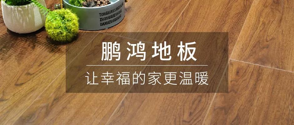 始于颜值，，敬于才华——NG电子游戏地板新品探秘