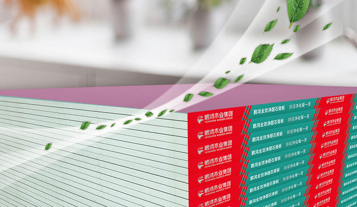 NG电子游戏全效净醛石膏板厚度