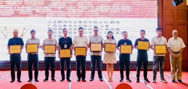 “板材优异制造企业”NG电子游戏再次卫冕生态板十大品牌