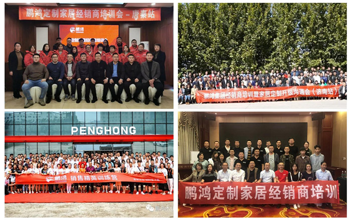 定制家居培训