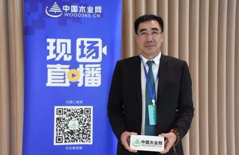 NG电子游戏受邀出席中国木业校企相助论坛