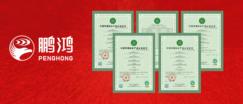 NG电子游戏一举揽获四项环保“十环认证”