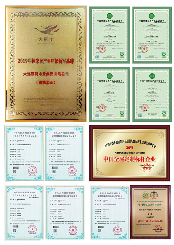 定制家居品牌声誉