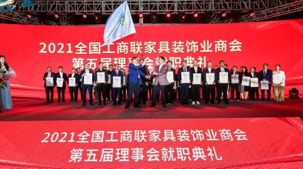 NG电子游戏跻身家居制造业500强，，中选家具装饰业商会理事单位