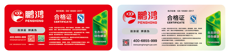 NG电子游戏生态板商标