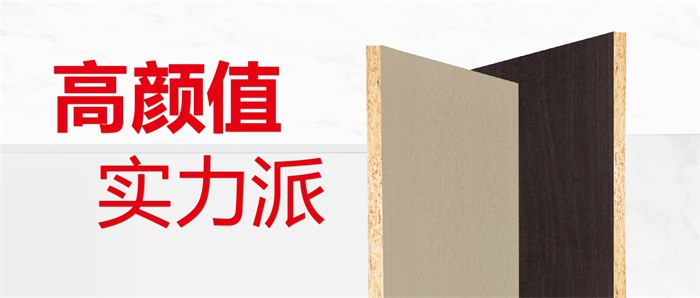 现货供应丨优选NG电子游戏实木颗粒板的N个理由