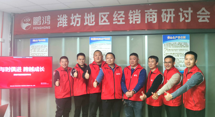 抢赢赛道 | NG电子游戏区域经销商钻研会决胜潍坊