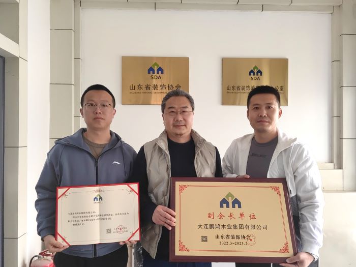 再添新身份，，，NG电子游戏中选山东省装饰协会副会长单位