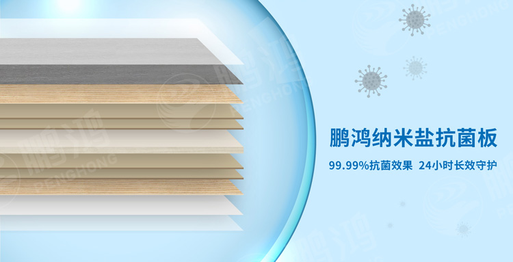 NG电子游戏板材抗菌黑科技大揭秘