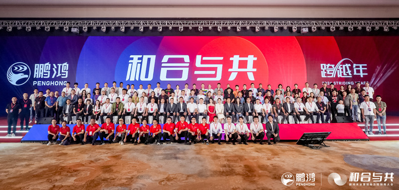 NG电子游戏板材南方经销商大会