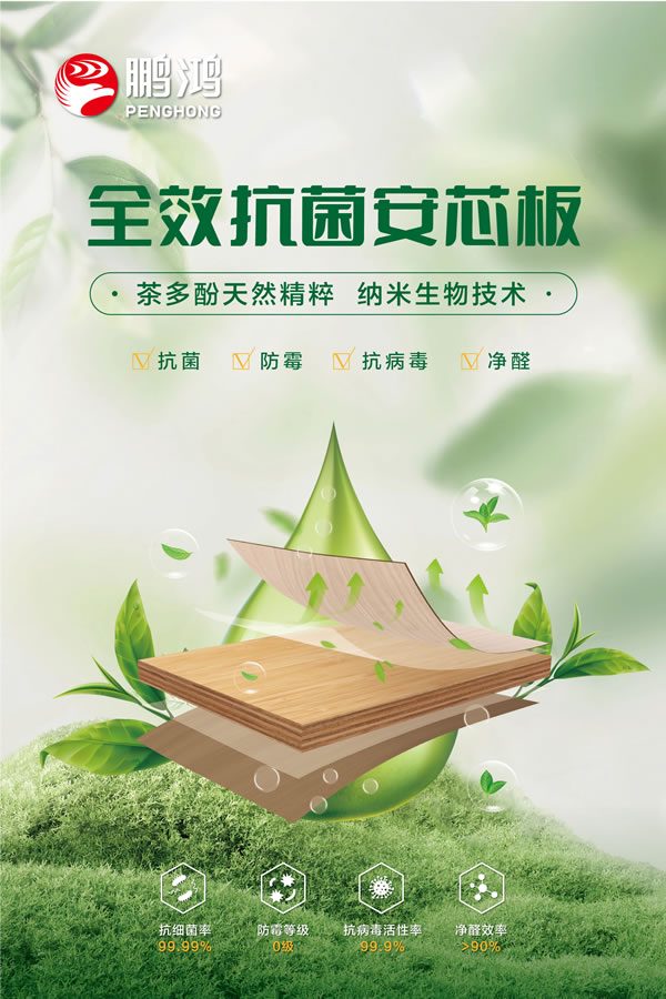 NG电子游戏板材