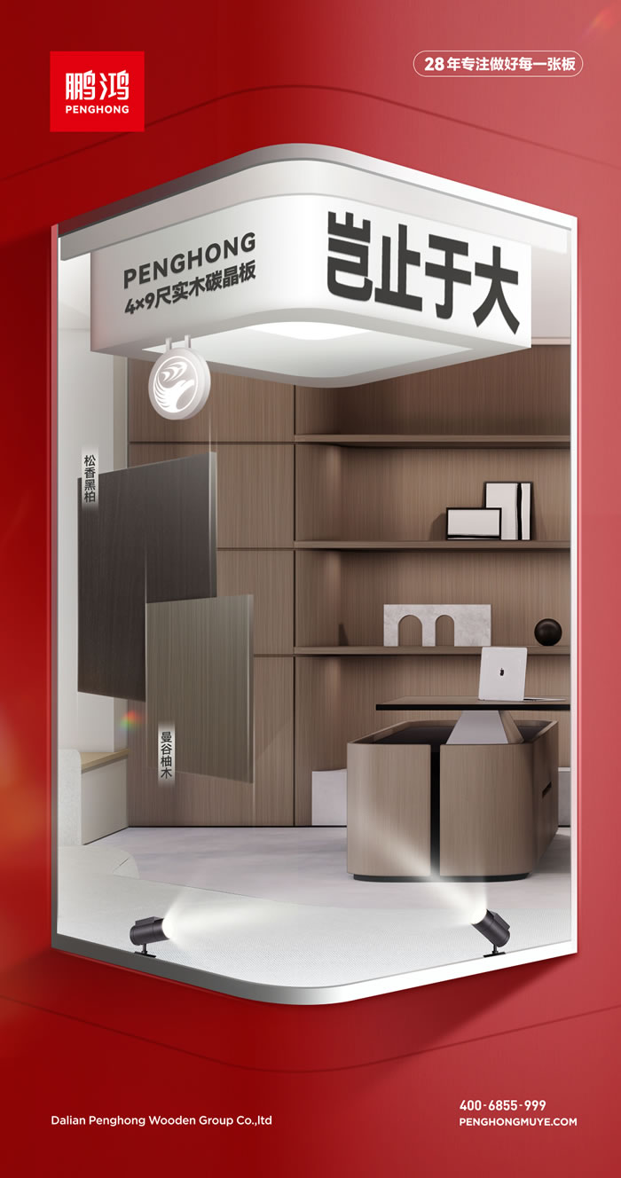 NG电子游戏28年专注做好每一张板材