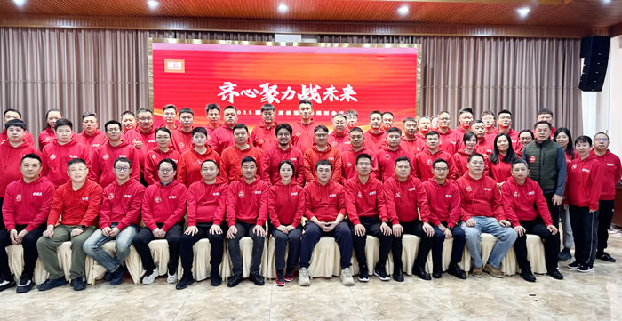 同心聚力战未来，，，，NG电子游戏2025年度谋划会擘画蓝图