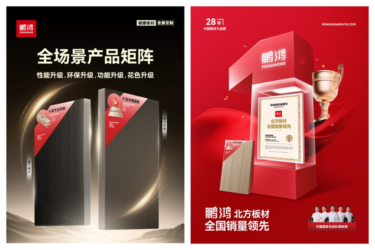 NG电子游戏北方板材天下销量领先