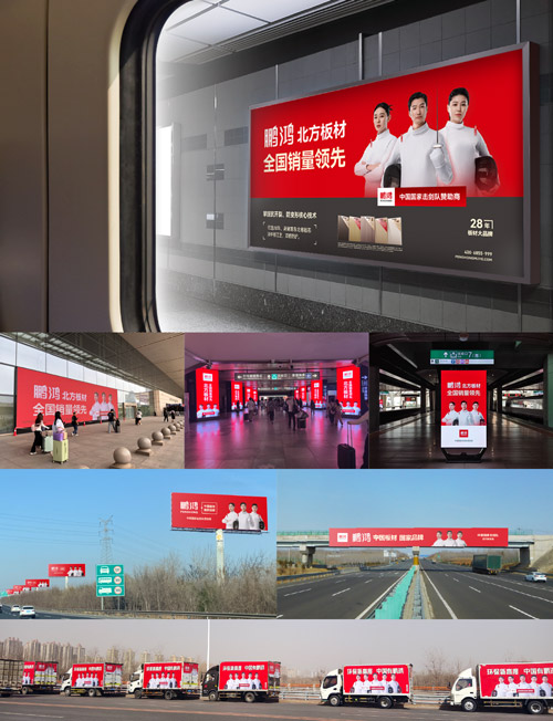 NG电子游戏板材媒体广告