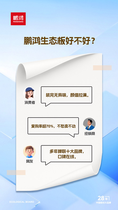 NG电子游戏生态板好欠好