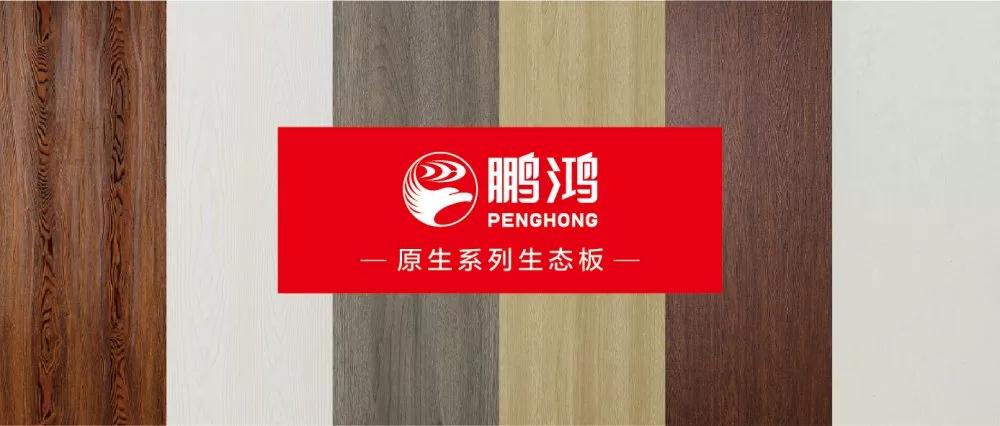 NG电子游戏生态板原生系列板材——源自自然，，，原生生涯